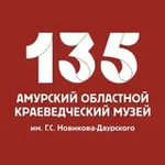Аватар канала 🏛 Амурский областной краеведческий музей 🏛