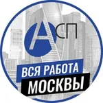 Аватар канала Вся работа Москвы ( вакансии без MLM)