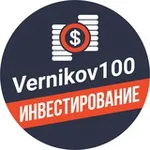 Аватар канала Vernikov100 - инвестирование