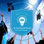 Аватар канала اللجنة العلمية المركزية_جامعة الرازي | USF