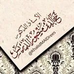 Аватар канала قناة أ.د خالد الدريس