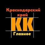 Аватар канала Краснодарский край. Главное