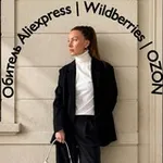Аватар канала Обитель Aliexpress | Wildberries | OZON