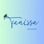 Аватар канала Tanissa School | Школа Танисса