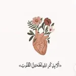 Аватар канала آرحٍ قٌلُِبَك