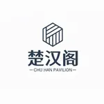 Аватар канала 《楚汉阁全拼:@chuhange》—福建资源榜