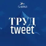 Аватар канала Охрана труда tweet