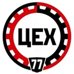 Аватар канала ЦЕХ 77