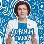 Аватар канала #ДОФАМИНПЛЮС Невролог Богачёва