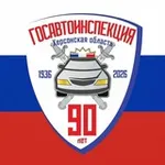 Аватар канала Госавтоинспекция Херсонской области 🚓