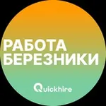 Аватар канала Вакансии в Березниках