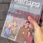 Аватар канала Эллин Ти | читаем и говорим