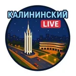 Аватар канала 🏫 Калининский район Live
