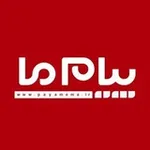 Аватар канала پیام‌ ما آنلاین