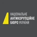 Аватар канала НАБУ
