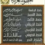 Аватар канала فوائد لغوية ونحوية 🌺