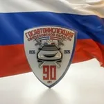 Аватар канала Госавтоинспекция Свердловской области 🇷🇺