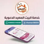 Аватар канала مشروع البيت السعيد الدعوي