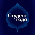 Аватар канала Студент года | РСМ