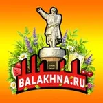 Аватар канала Балахна.РУ
