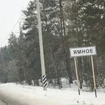 Аватар канала Ямное. Новости