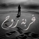 Аватар канала غربـــﮩ رﯢﯢح 🌒