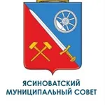 Аватар канала Ясиноватский муниципальный совет ДНР