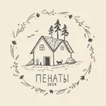 Аватар канала ПЕНАТЫ