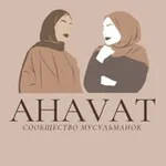 Аватар канала AHAVAT_ALMET