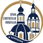 Аватар канала Никола в Заяицком • Православный храм