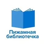 Аватар канала Пижамная библиотечка