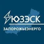 Аватар канала «Запорожьеэнерго» филиал АО «Юго-Западная ЭСК»