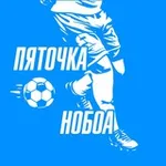 Аватар канала пяточка Нобоа
