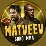 Аватар канала Matveev | MMA & Boxing