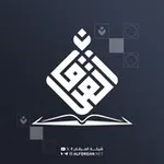 Аватар канала شبكة الفرقان