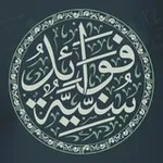 Аватар канала فوائد سنية