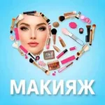 Аватар канала Макияж | Makeup