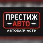 Аватар канала Престиж Авто