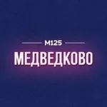 Аватар канала Медведково. Главное 💜 М125