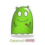 Аватар канала Странный Юмор