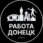 Аватар канала Вакансии в Донецке