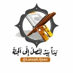 Аватар канала 🌺 قناة يدآ بيد لنصل إلى الجنة 🌺