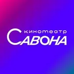 Аватар канала Кинотеатр САВОНА