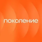 Аватар канала Поколение
