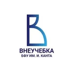 Аватар канала ВнеУчебка БФУ им. И. Канта