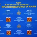 Аватар канала ЕДДС КАНЕВСКАЯ