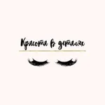 Аватар канала Уроки макияжа | Красота в деталях 💃