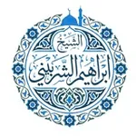 Аватар канала الشيخ إبراهيم الشربيني القناة الرسمية