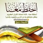 Аватар канала 🌹 احفظ معنا القرآن(خلونا معاه) 🌹