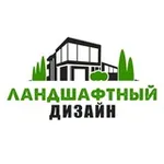 Аватар канала Ландшафтный дизайн | советы, лайфхаки